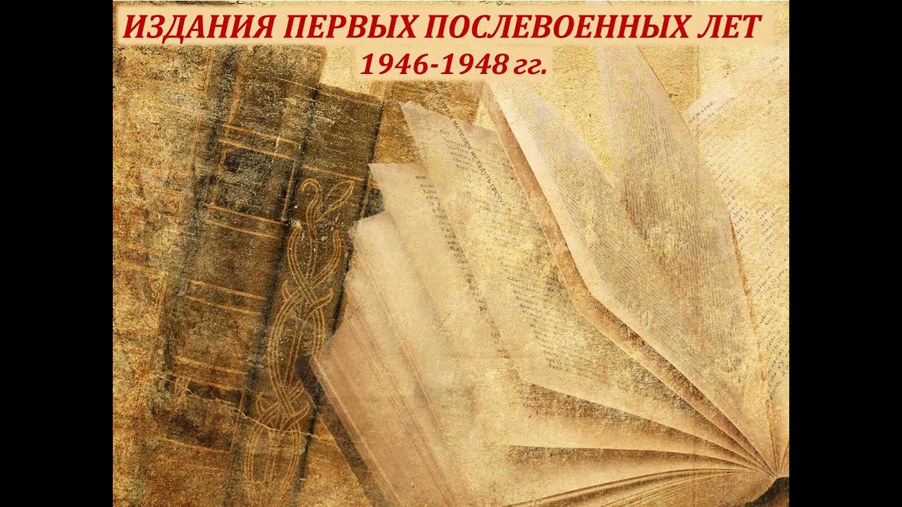 «ЧИТАТЬ ПУШКИНА ДО ПОБЕДНОГО!»: виртуальная выставка