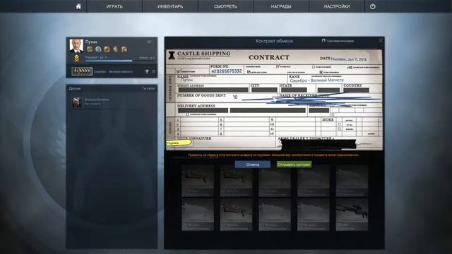 CS:GO Нубо Контракт смотреть онлайн