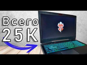 Купил игровой ноут с Aiexpress. Б/у ноутбук на Avito