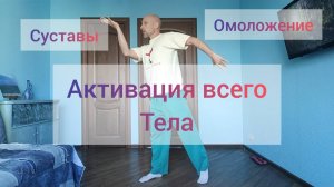 Утренняя зарядка для здоровья позвоночника.