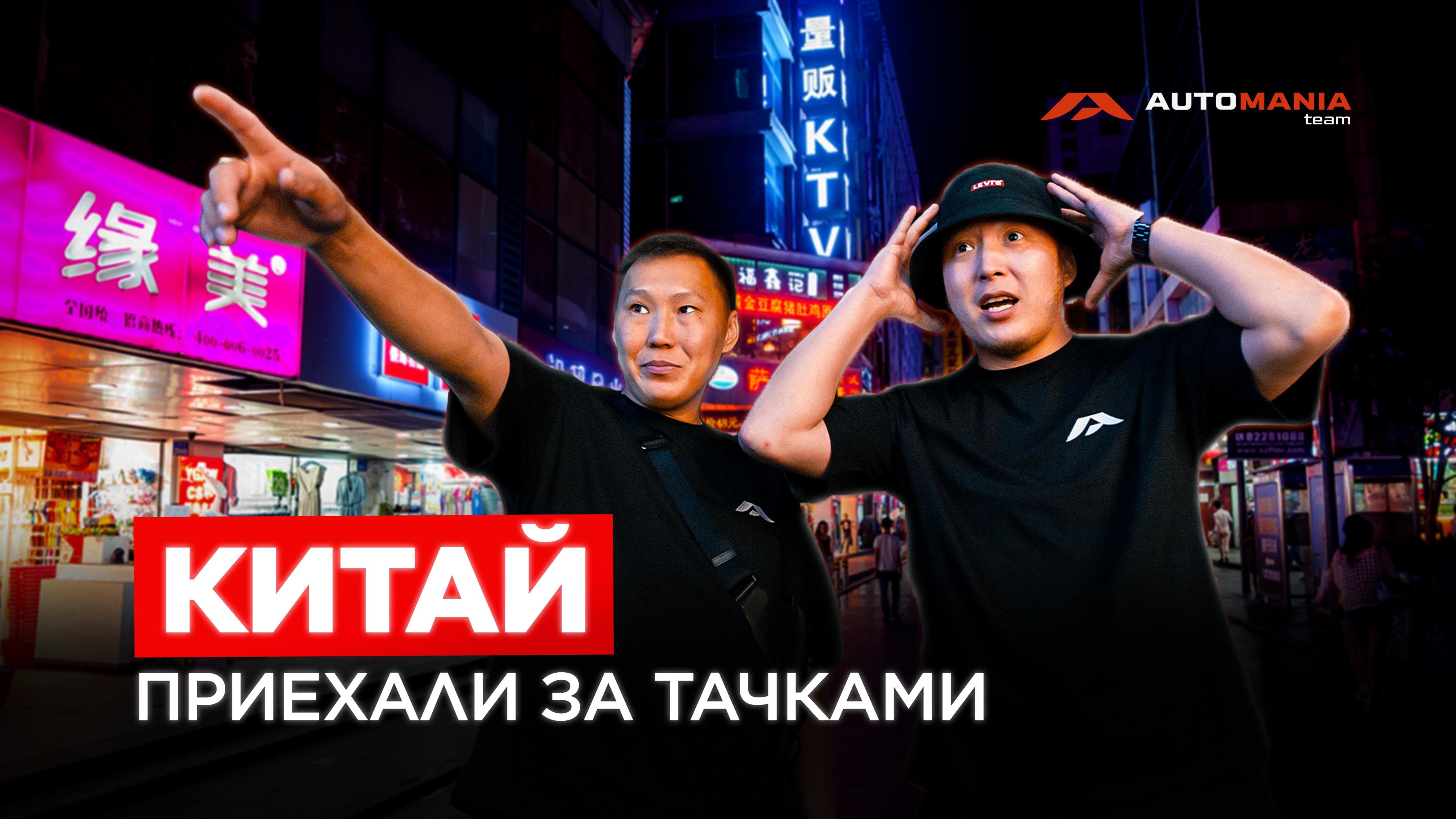 VLOG #18 КИТАЙСКИЙ АВТОРЫНОК!! CHANGAN | HAVAL | GEELY | TANK | TOYOTA | RAV4