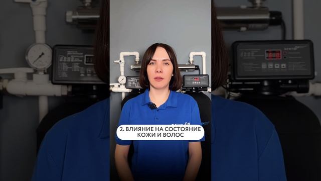 Dewton | В чем опасность жесткой воды? #shorts #водоочистка смотреть онлайн