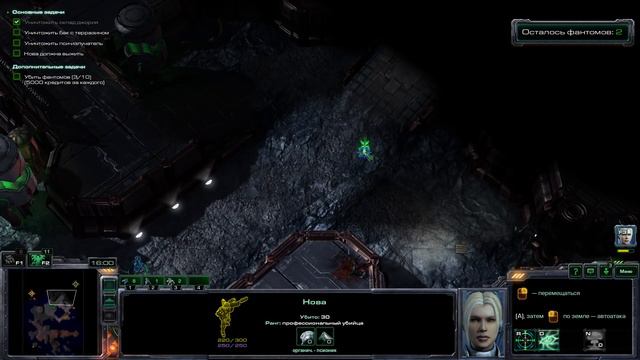 ТОШ или НОВА - StarCraft II - Кампания за терранов смотреть онлайн