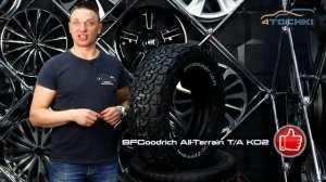 Обзор шины BFGoodrich All-Terrain T/A KO2 на 4 точки. Шины и диски 4точки - Wheels & Tyres 4tochki