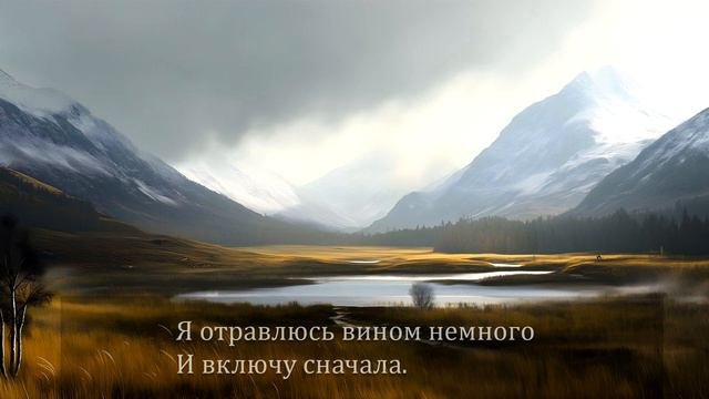 Михаил Грант - Мелодия (Стих)