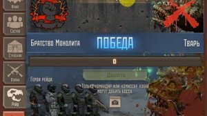 метро 2033 вк рейд на тварь