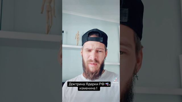 Ядерная угроза ? ☢️