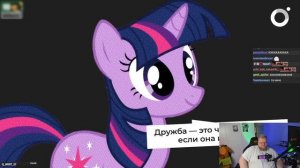 Реакция T2x2 на проблемы My little pony+психологический тест