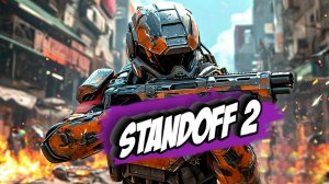 Standoff 2  по заявкам