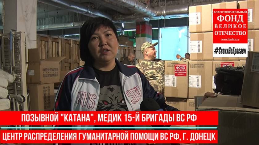 Врачи на фронте без нашей помощи не справятся