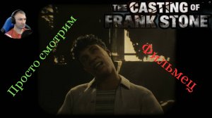 The Casting of Frank Stone(Прохождение 2)