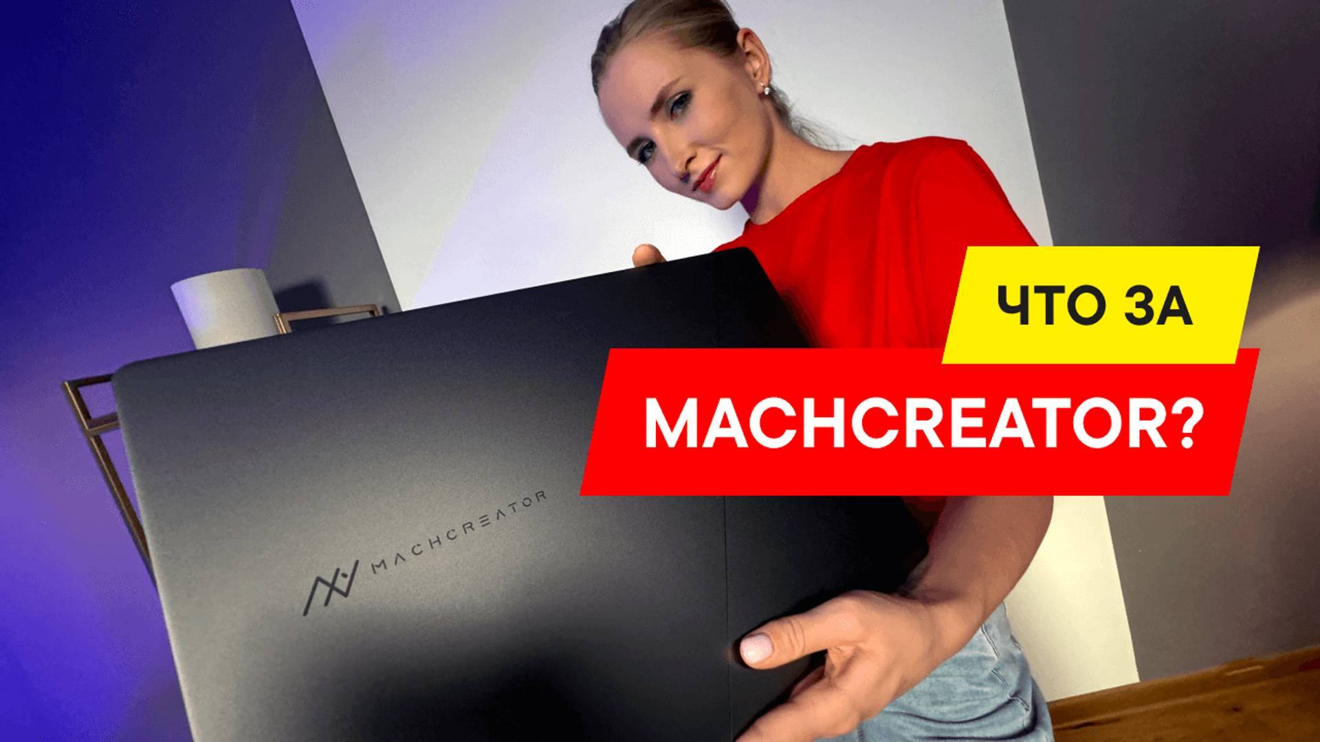 ОБЗОР Machcreator Prime X16: топовый ноутбук для работы и офиса