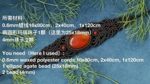 Macrame by Afeng： Macrame Tutorial｜ Macrame Bracelet ｜ Red agate Bracelet ｜编绳｜红玛瑙手