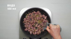 Приготовить куриные сердечки по-грузински очень просто, тем более, что для этого вам понадобится ...