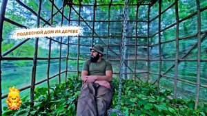 Я построил ПОДВЕСНОЙ ДОМ для выживания НА ДЕРЕВЕ в дикой природе | ДОМ из стрейч-пленки | БУШКРАФТ