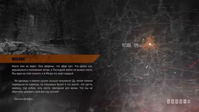 Metro Exodus
