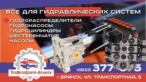 ТехАвтоЦентр Рукава высокого давления