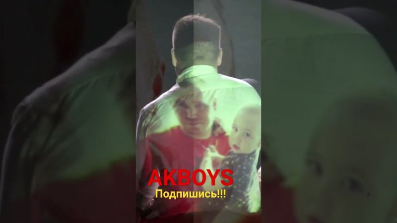 АКБОЙС-ВЕРНУСЬ ДОМОЙ СВО ПОДПИШИТЕСЬ НА КАНАЛ