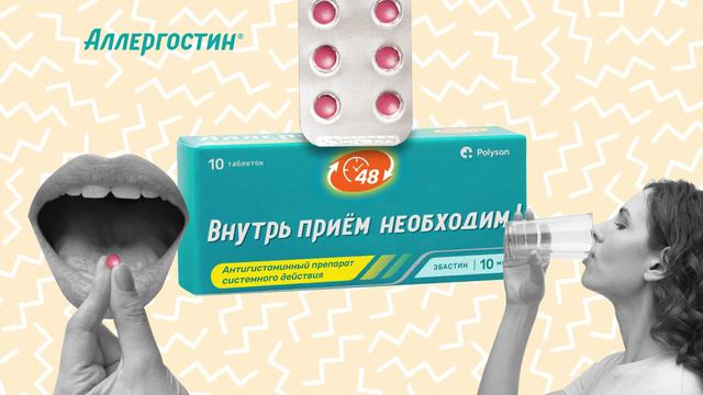 Путешествие