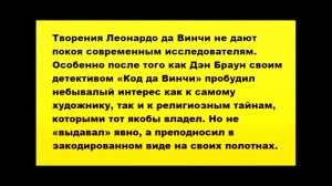 Картины Леонардо да Винчи