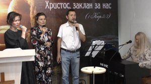 Прославление общее "За Голгофу за кровь". 6.06.2021г.