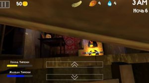 Пять ночей с Тимохой 2 ночь 6