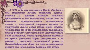 Джейн Остин: талант и судьба