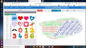 Как создать облако слов в WordArt?