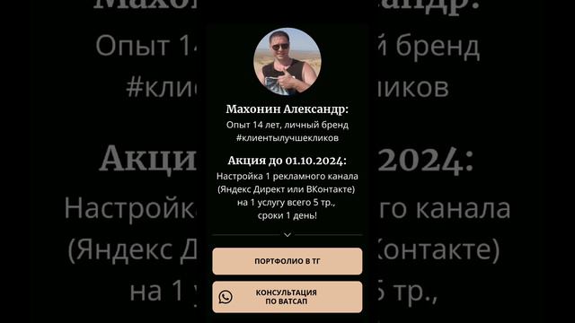🔥Пошла жара! Акция до 01.10.2024 от #клиентылучшекликов