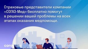 11 Навигатор защиты прав застрахованных