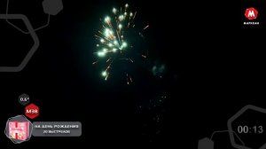 М38-др На день рождения 20_0,6 (увеличенная)