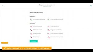 Асинхронный прокторинг в Moodle (инструкция от Examus)