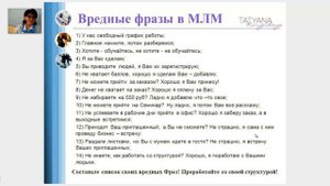 Как Сформировать Мощные Лидерские Структуры для Профессиональной Деятельности в МЛМ