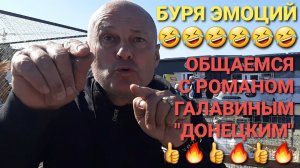 🔥🔥🔥Буря эмоций!!!🤣🤣🤣 Общаемся с Романом Галавиным "Донецким" на ярмарке голубей в Аксае.