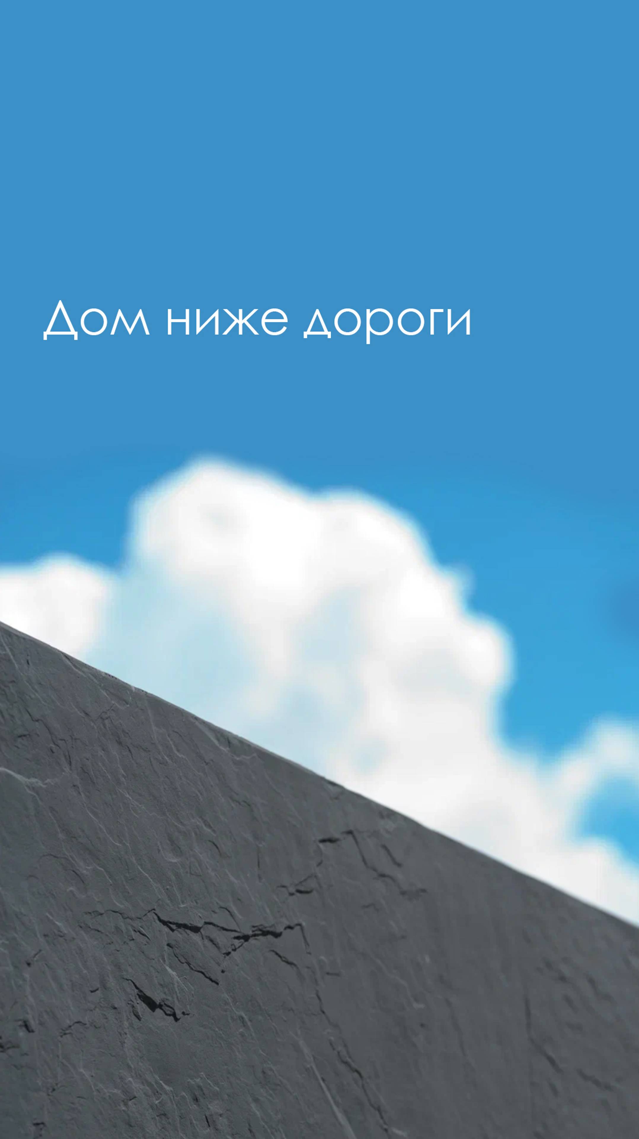 Плюсы расположения участка ниже дороги #дизайндомов #домпремиумкласса #архитекторсочи  #хайтекСочи