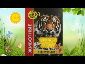 Акция Подари книгу