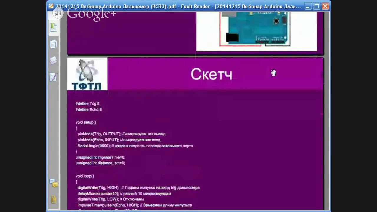 Вебинар. Робототехника и микроэлектроника в школе. Контроллер Arduino. Дальномер ультразвуковой. ...