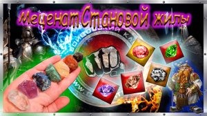 💵 Меценат Становой жилы 💵 💪😊Качаю уровень мецената становой жилы 😏