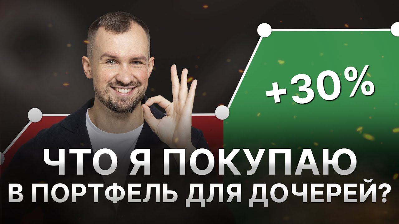 Создаем КАПИТАЛ С НУЛЯ вместе. Показываю, куда инвестировать в 2024, чтобы стать богаче уже в 2025