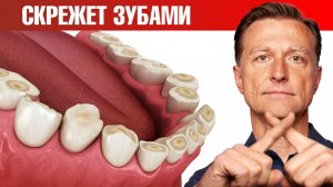 2 натуральных средства от ночного бруксизма👍