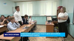 Этим летом 16 школьников Ямала проходили языковую стажировку в Китае