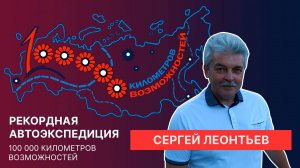 Интервью с Сергеем Леонтьевым, потомком дворянского рода, восстановившим свое родовое именье