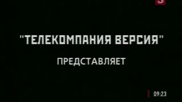 «Криминальная Россия»    «Люди исчезают в полдень»	  2 Части  11 и 18 февраля 2005