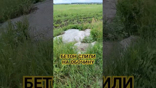 Бетон. Утилизация бетона.