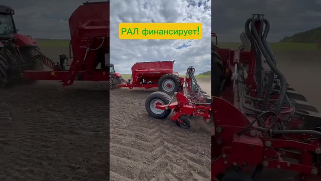 Трактор McCormick с  сеялкой Maestro. Финансирование от Росагролизинг #Рал #лизинг