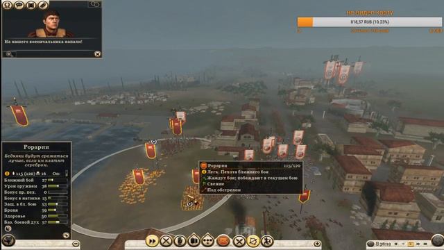 Rome 2 Total War  DLC Rise Of Republic За Рим #8 Veni, vidi, vici смотреть онлайн