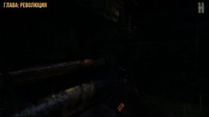 Достижения Metro: Last Light Complete Edition - Солдат-невидимка