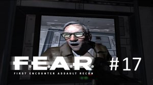 F.E.A.R. Прохождение #17 - Подземелья Армахема