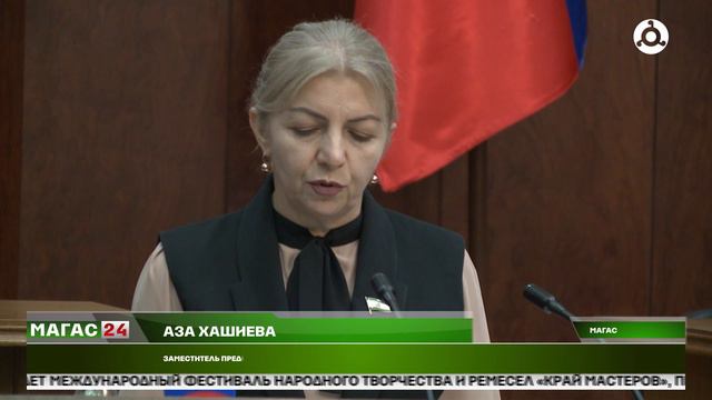 В Магасе состоялось заседание депутатов Народного Собрания республики Ингушетия