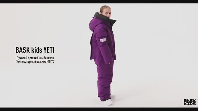 BASK kids YETI - Комбинезон пуховый детский (98-134)